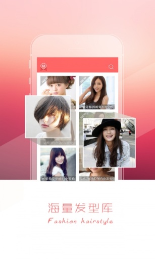 最美发型 最美发型app