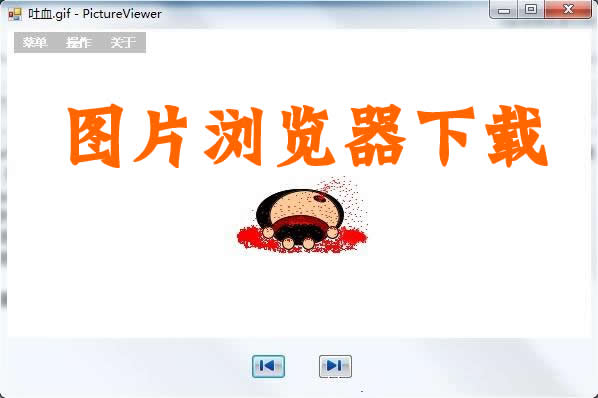 图片浏览器哪个好-图片浏览器官方下载-图片浏览器大全