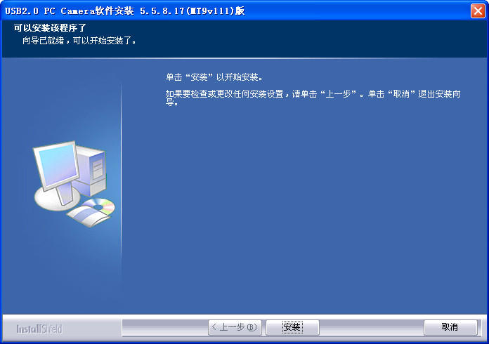 anc usb 2.0全系列摄像头驱动程序 v5.5.8.17 官方安装版0