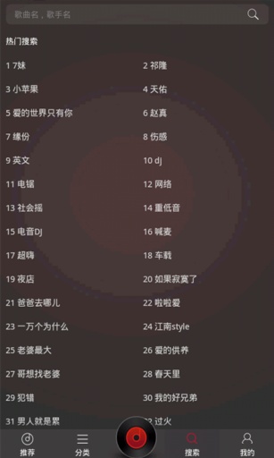 dj多多车载app v5.3.8 安卓版3