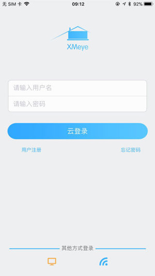 XMeye(监控眼) for iPhone/iPad v3.3.5 官方越狱版2