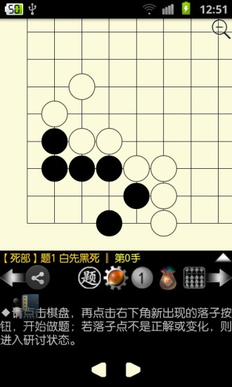 围棋宝典ios版 v6.8 iphone手机版1