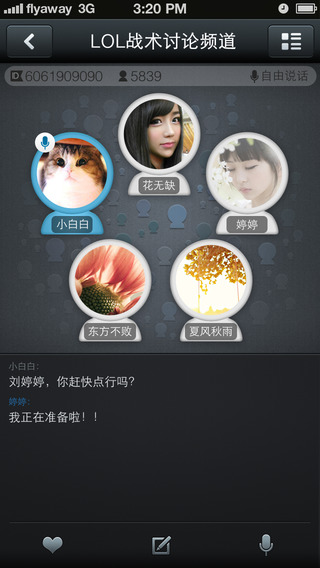 QT语音(QQTalk) v1.1 安卓版0