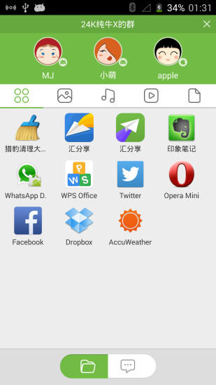 中兴汇分享(AliveShare) v6.2.7.2336 安卓版0