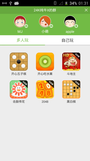 中兴汇分享(AliveShare) v6.2.7.2336 安卓版2