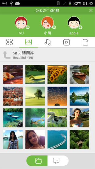 中兴汇分享(AliveShare) v6.2.7.2336 安卓版1