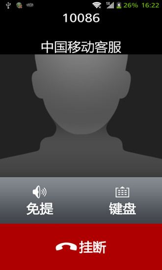 中兴亲情模式(老人智能桌面) v2.1.4 安卓版2