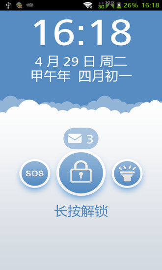 中兴亲情模式(老人智能桌面) v2.1.4 安卓版0