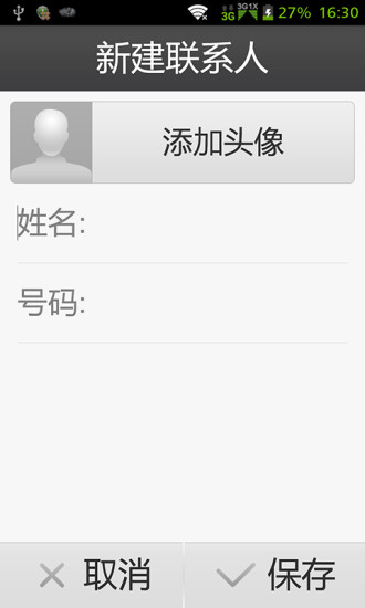 中兴亲情模式(老人智能桌面) v2.1.4 安卓版1
