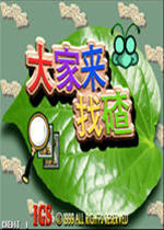 大家来找茬辅助2017