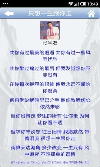 唱歌学粤语 v5.5 安卓版2