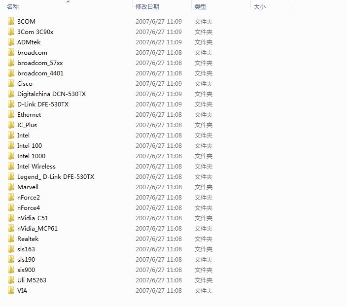 以太网控制器万能驱动 2018最新版0