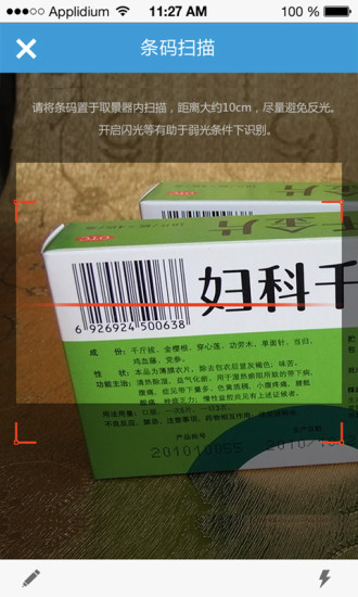 药品通官方版 v4.0.0 安卓版1