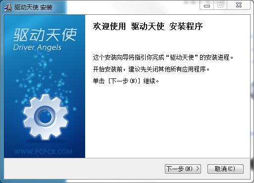 超级兔子驱动天使 v5.0.727.1001 最新版0