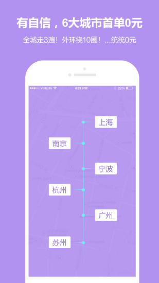 爱代驾app v6.6.11 安卓版3