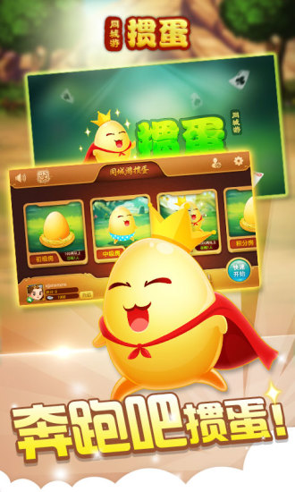 同城游掼蛋官方免费 v10.0.20220309 安卓版0
