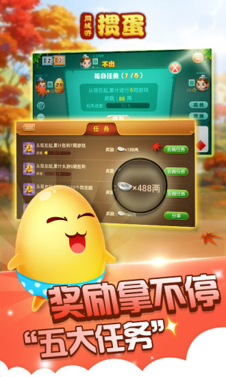 同城游掼蛋官方免费 v10.0.20220309 安卓版1