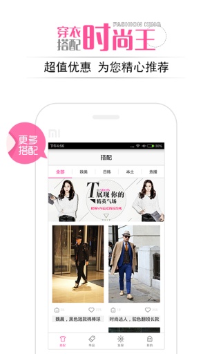 女神衣橱(穿衣搭配) v1.0.0 安卓版0