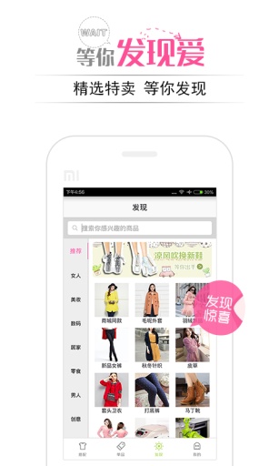 女神衣橱(穿衣搭配) v1.0.0 安卓版2