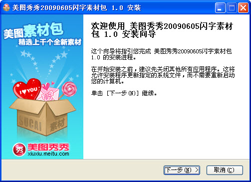美图秀秀字体闪字素材包 0