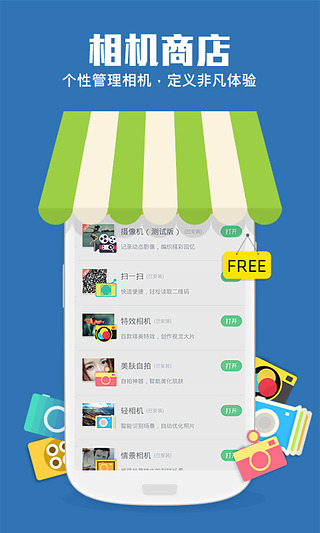 相机360修改版(camera360) v7.4.7 安卓去广告版1