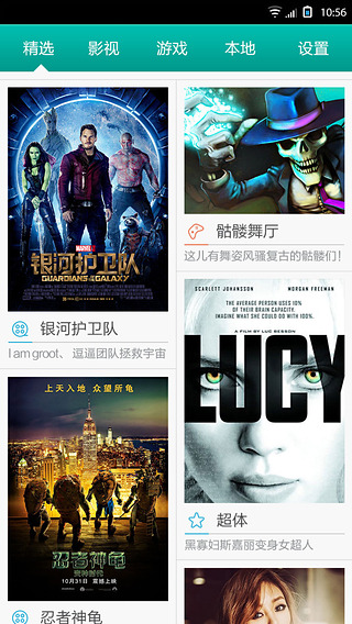 3D播播苹果版 v1.0.5.10 iPhone越狱版0