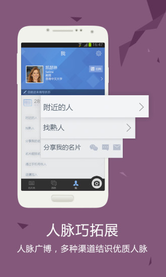经纬名片通电脑版 v5.3.1 官方版1