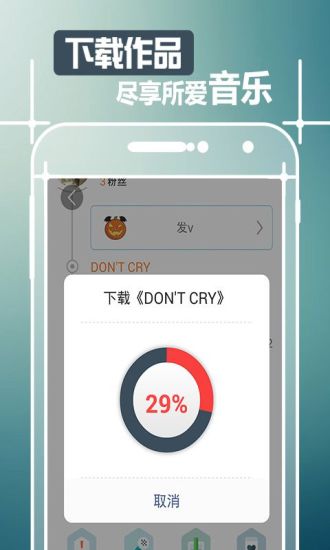 好唱(唱歌软件) v2.62 安卓版3
