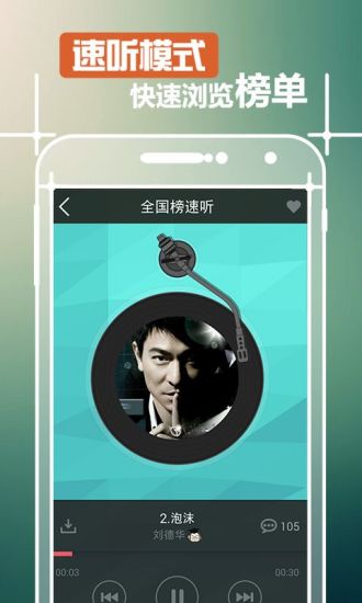 好唱(唱歌软件) v2.62 安卓版2