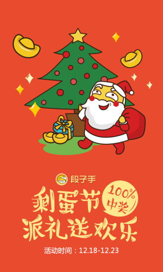 多玩段子手(段子精选) v 2.3.0 安卓版0