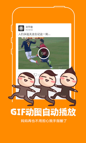 多玩段子手(段子精选) v 2.3.0 安卓版2