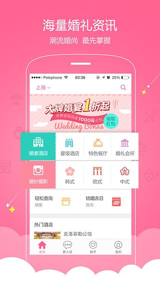 到喜啦iphone版 v3.12.1苹果手机版0