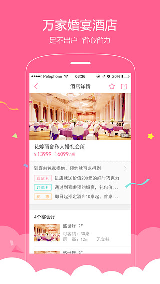 到喜啦iphone版 v3.12.1苹果手机版1
