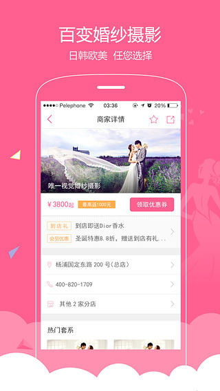 到喜啦iphone版 v3.12.1苹果手机版2