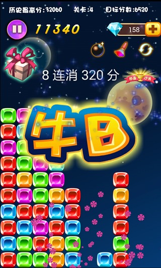 消灭糖果贺岁版 v1.6 安卓版1