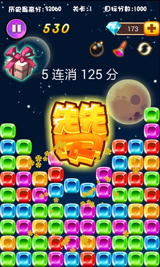 消灭糖果贺岁版 v1.6 安卓版2