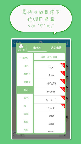 喵呜颜文字手机版 v4.8.4 安卓版3
