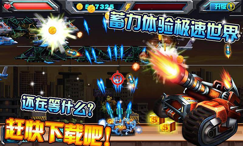 暴击坦克战神版 v2.5 安卓版0