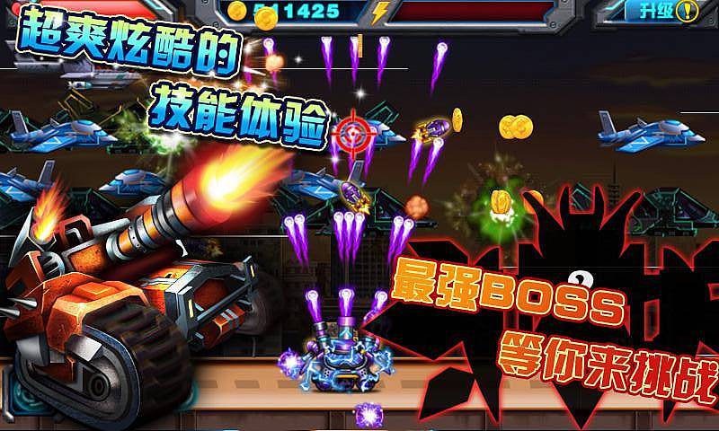 暴击坦克战神版 v2.5 安卓版1