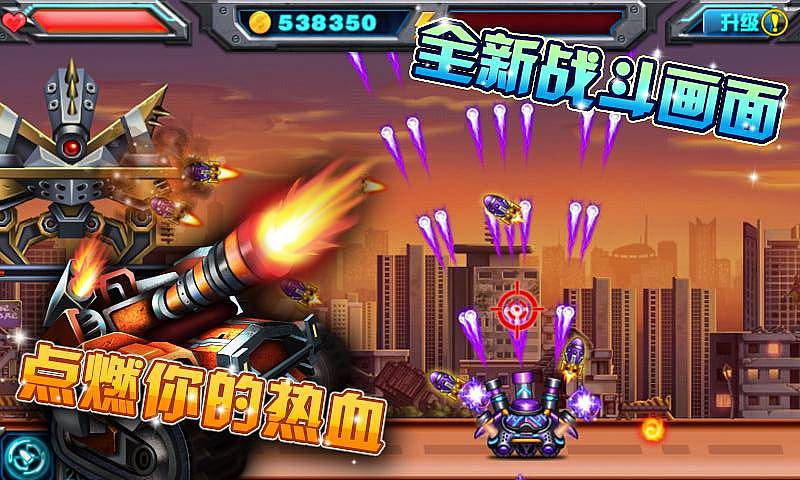 暴击坦克战神版 v2.5 安卓版3