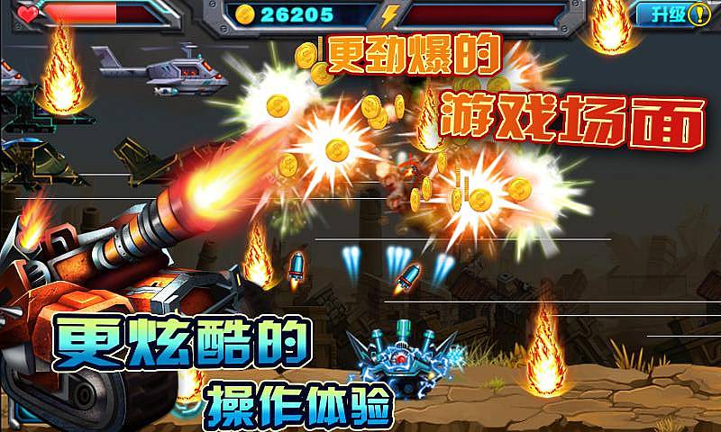 暴击坦克战神版 v2.5 安卓版2