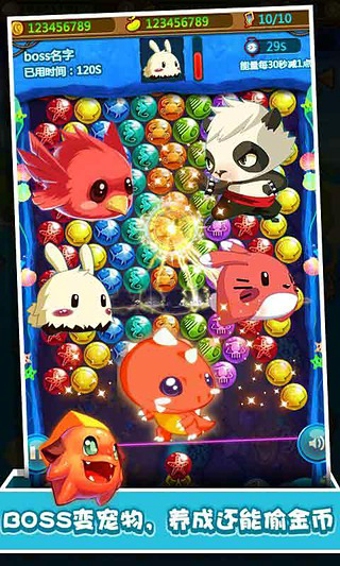泡泡龙5安卓版 v1.0.2.0 最新版3