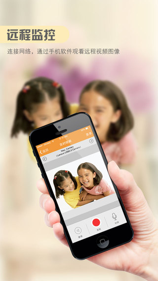 掌上看家iphone版 v 2.2.5 ios官方版0