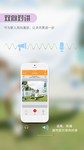 掌上看家iphone版 v 2.2.5 ios官方版1