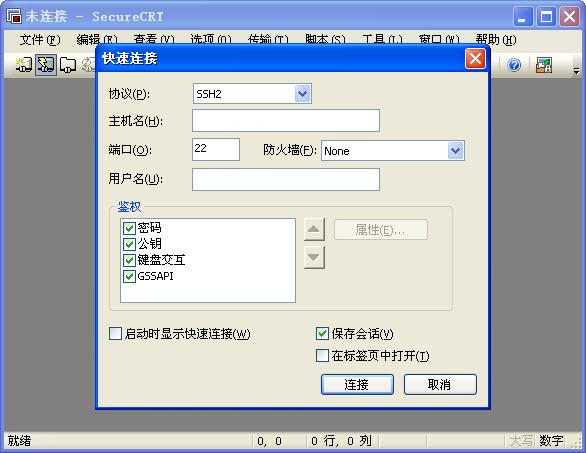 securecrt8.0.4注册机 0