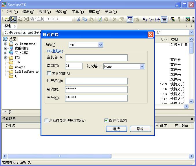 securecrt64位中文正式版 v8.0.4 绿色汉化版0