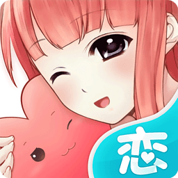 甜蜜恋人iphone版