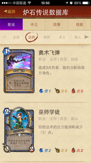 炉石传说助手 v1.4.8 安卓版_网易看游戏定制版0