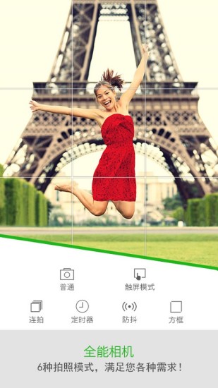 fotor图片编辑器ios v10.3.31 iphone版3