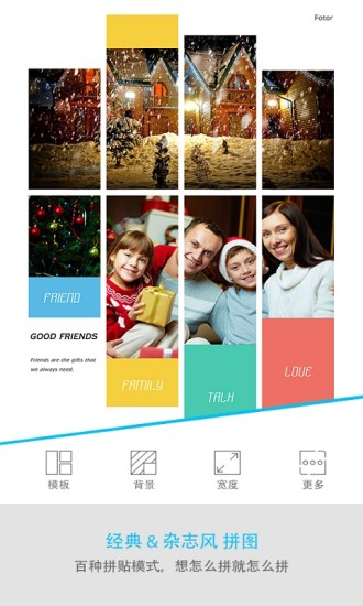 fotor图片编辑器ios v10.3.31 iphone版1